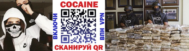 КОКАИН 97%  Западная Двина 