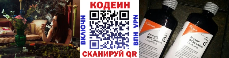 гидра рабочий сайт  Западная Двина  Кодеиновый сироп Lean Purple Drank 