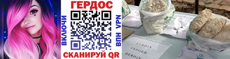 ГЕРОИН герыч наркошоп Западная Двина